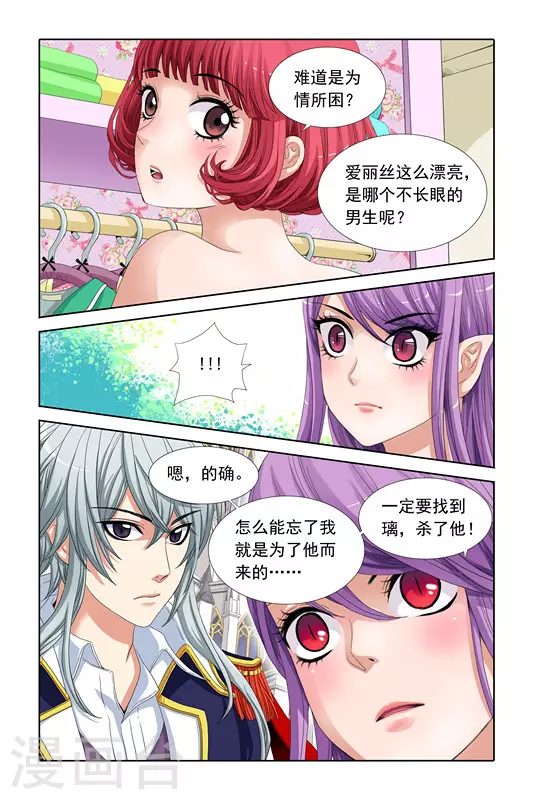 第15话 第5页