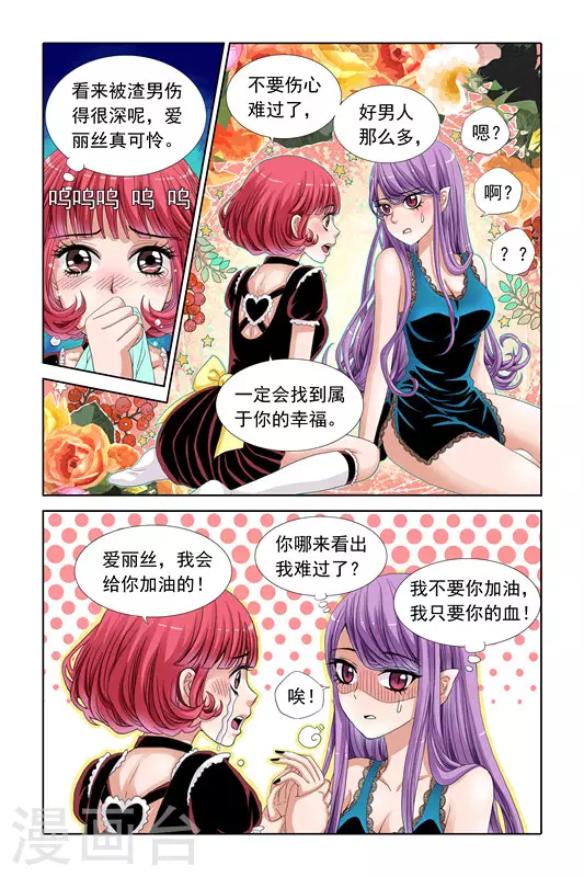 第15话 第6页
