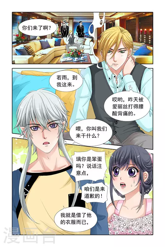第15话 第7页