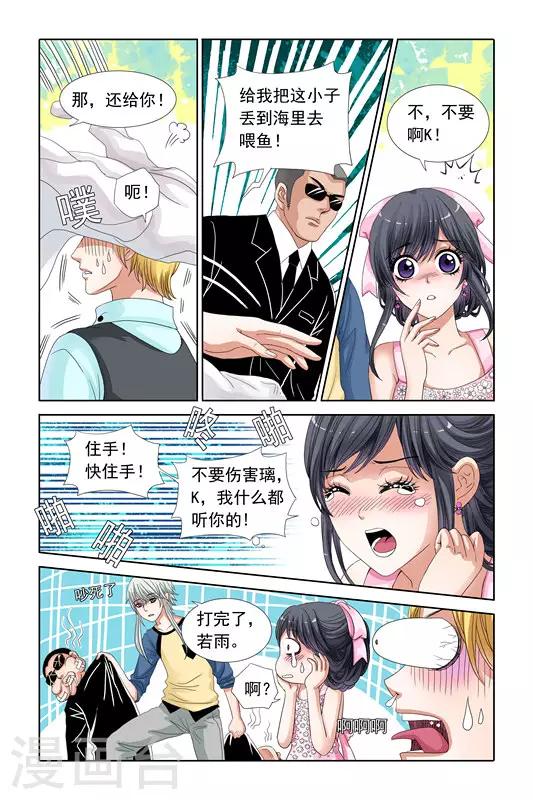 第15话 第8页