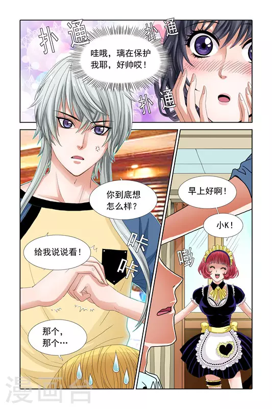 第15话 第9页