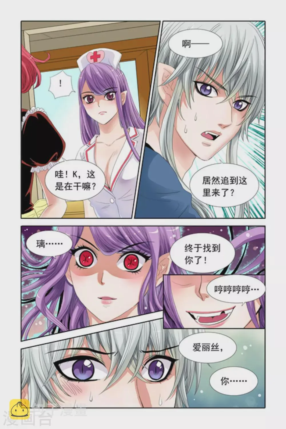 第16话 第2页