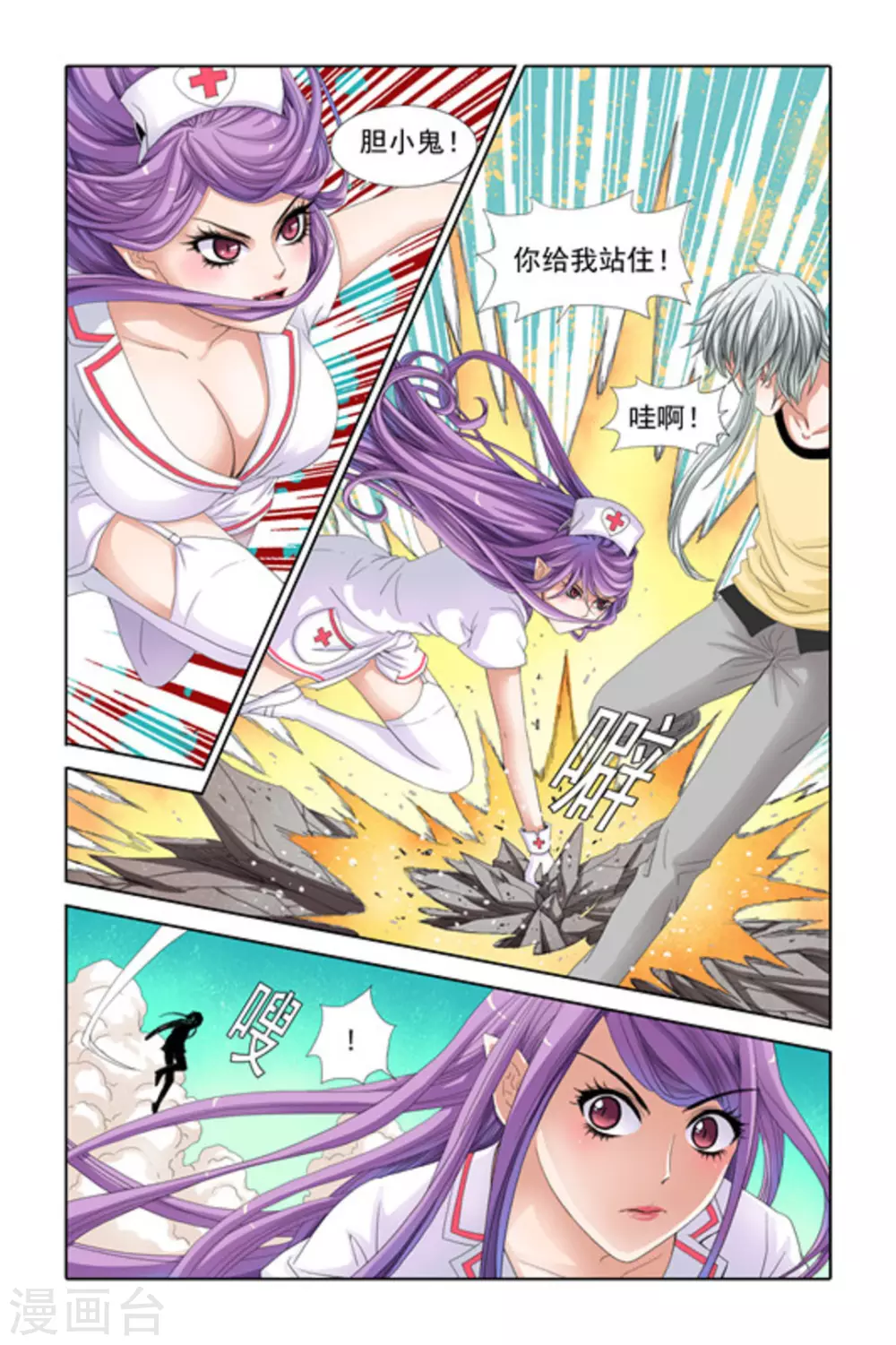 第16话 第5页