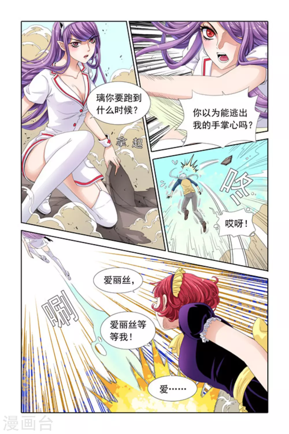 第16话 第6页