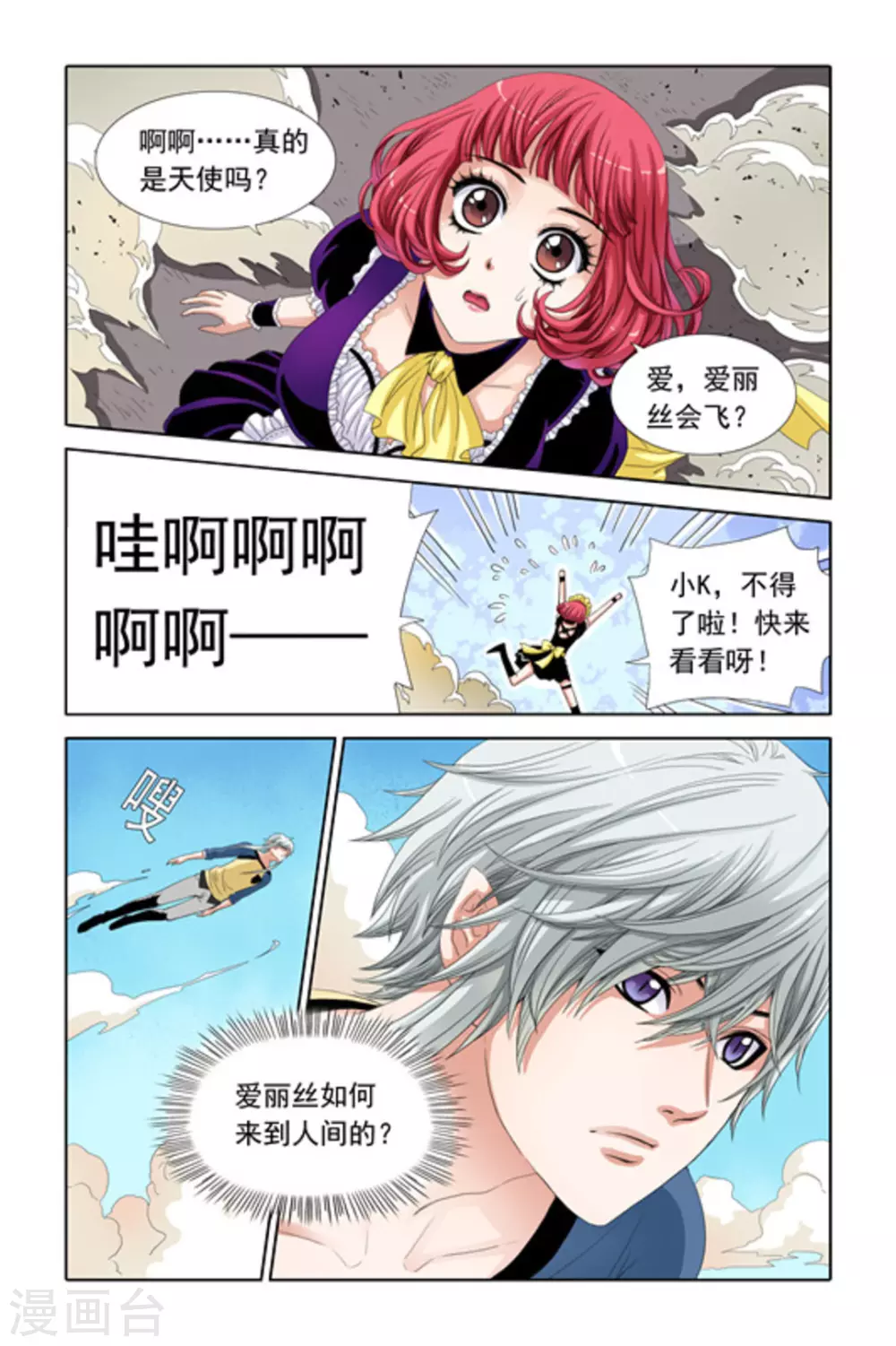 第16话 第7页