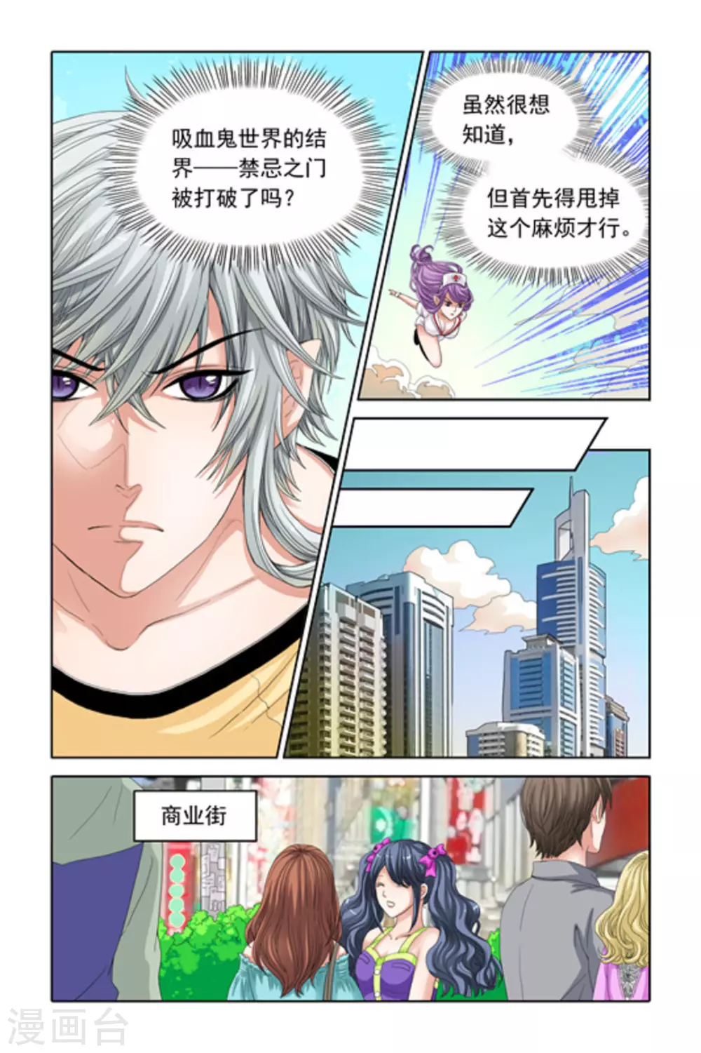 第16话 第8页