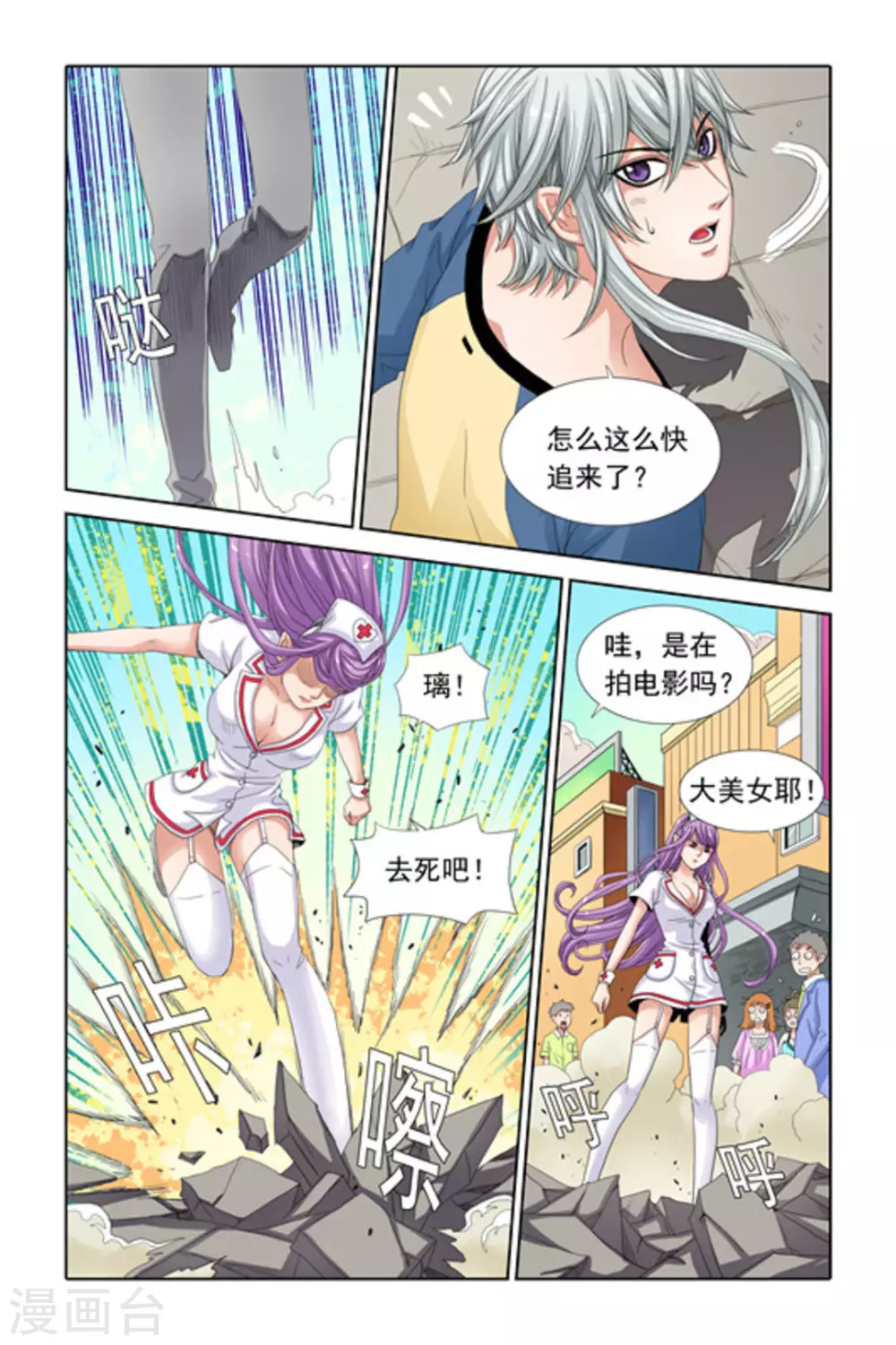 第16话 第9页