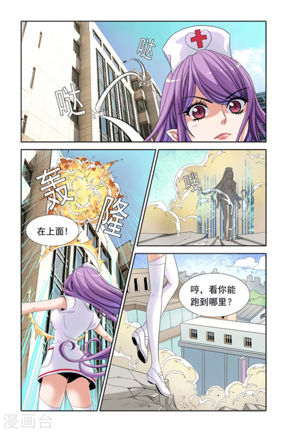 第16话 第10页