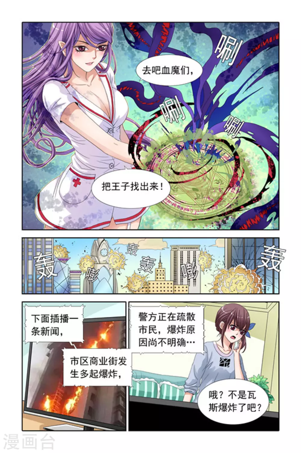 第16话 第11页