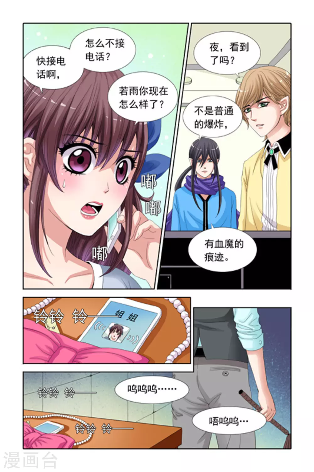 第16话 第12页