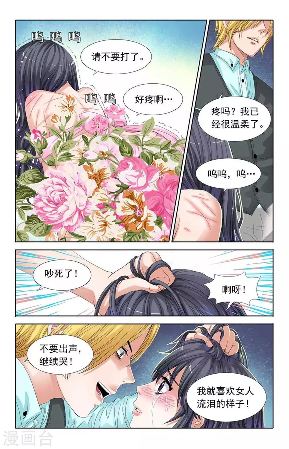第16话 第13页