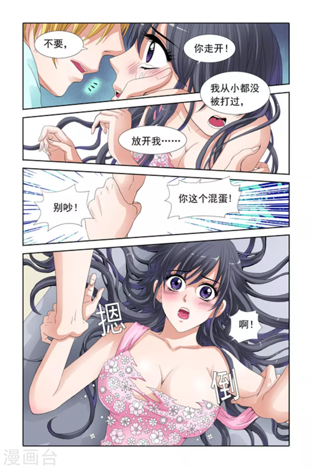 第16话 第14页