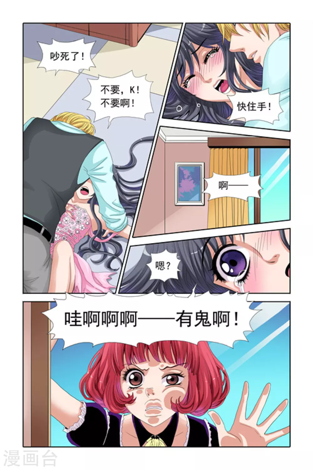 第16话 第15页
