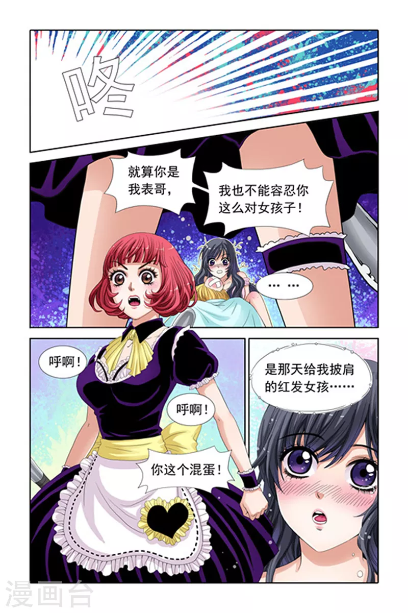 第17话 第2页