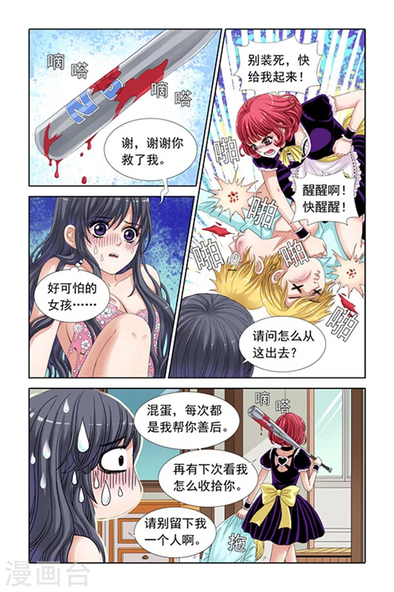 第17话 第3页
