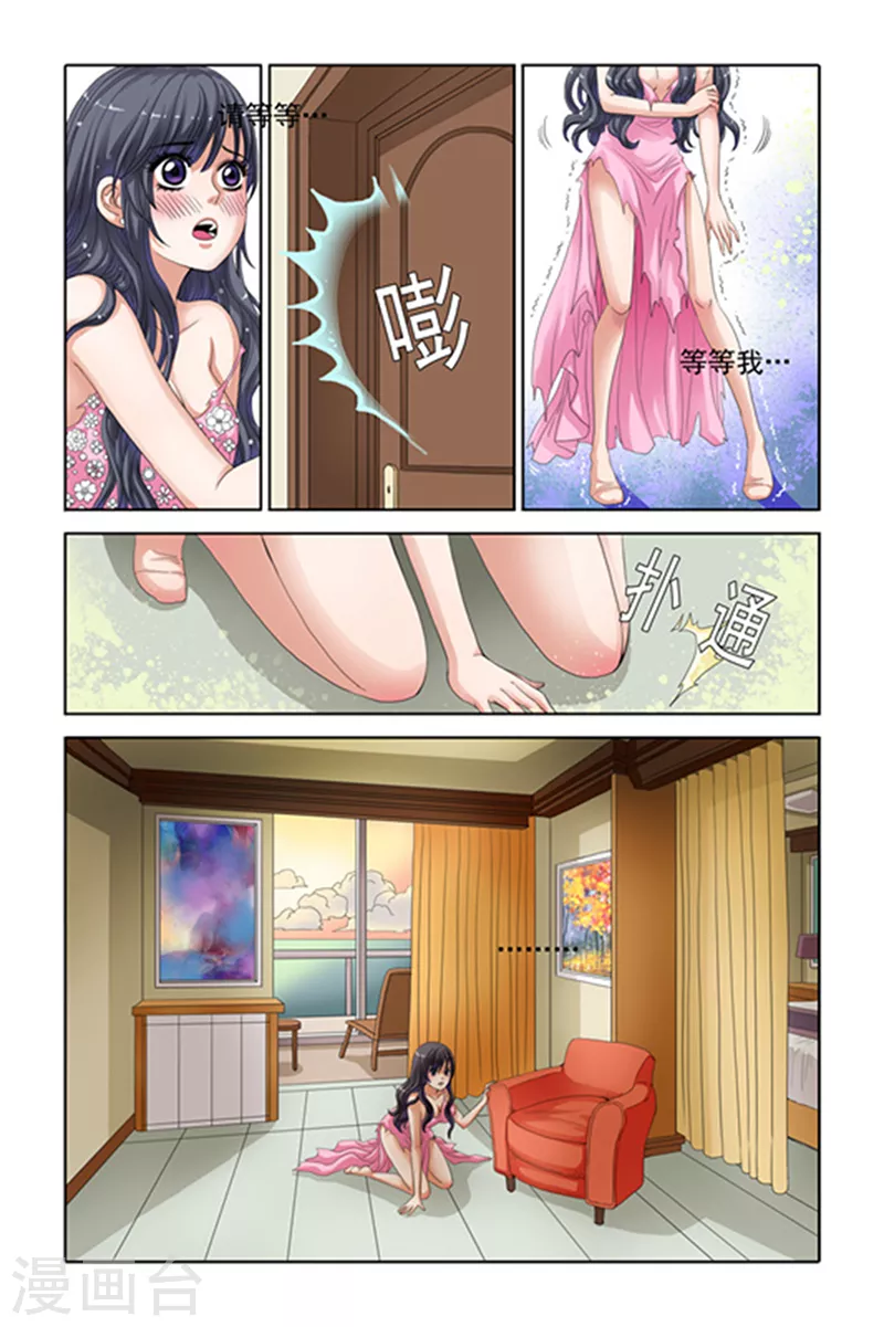 第17话 第4页