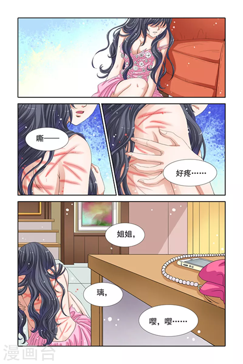 第17话 第5页