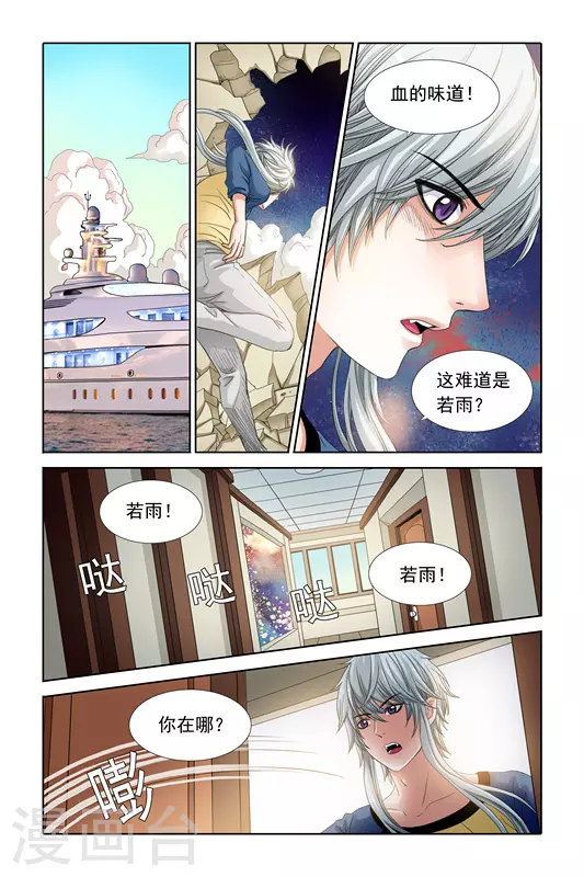 第18话 第2页