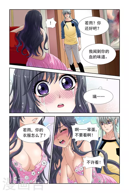 第18话 第3页