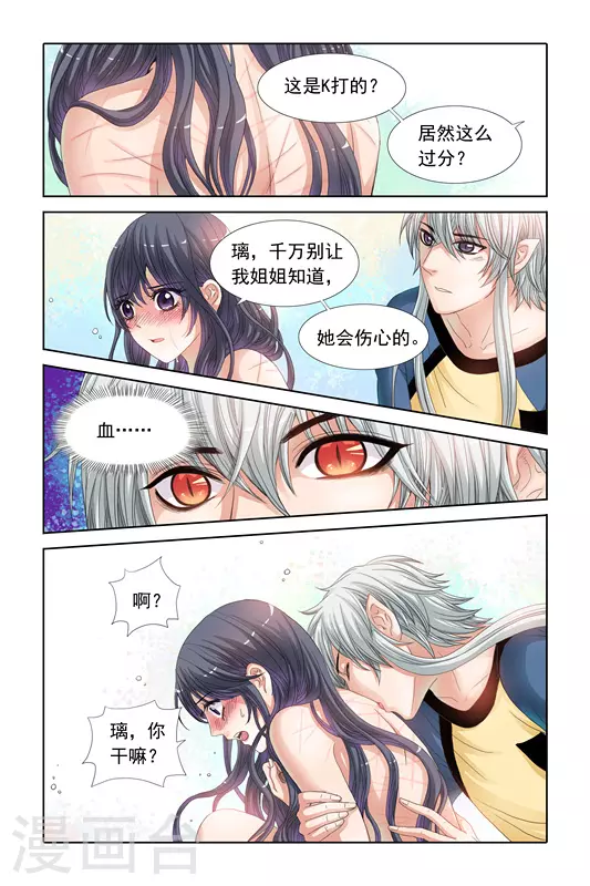 第18话 第4页