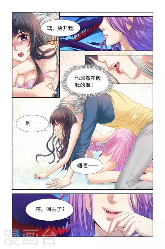 第18话 第5页