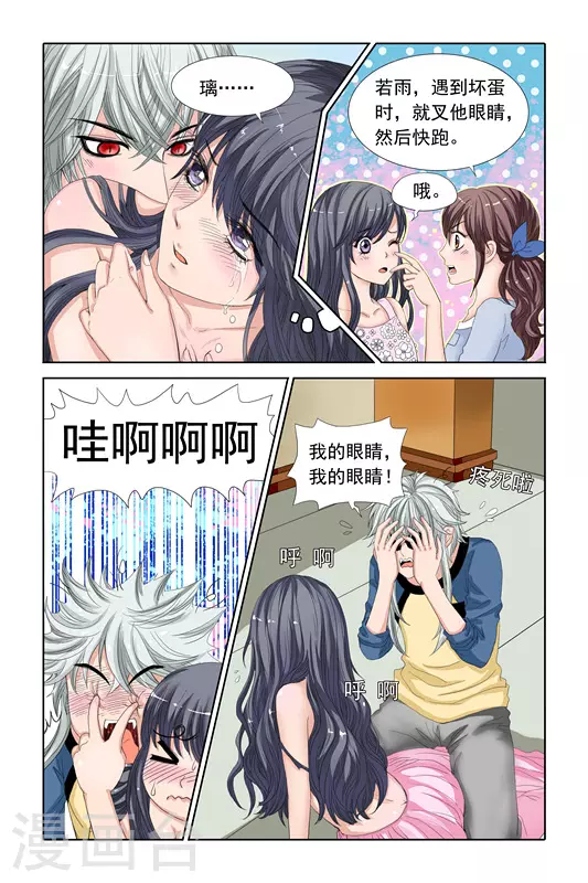 第18话 第6页