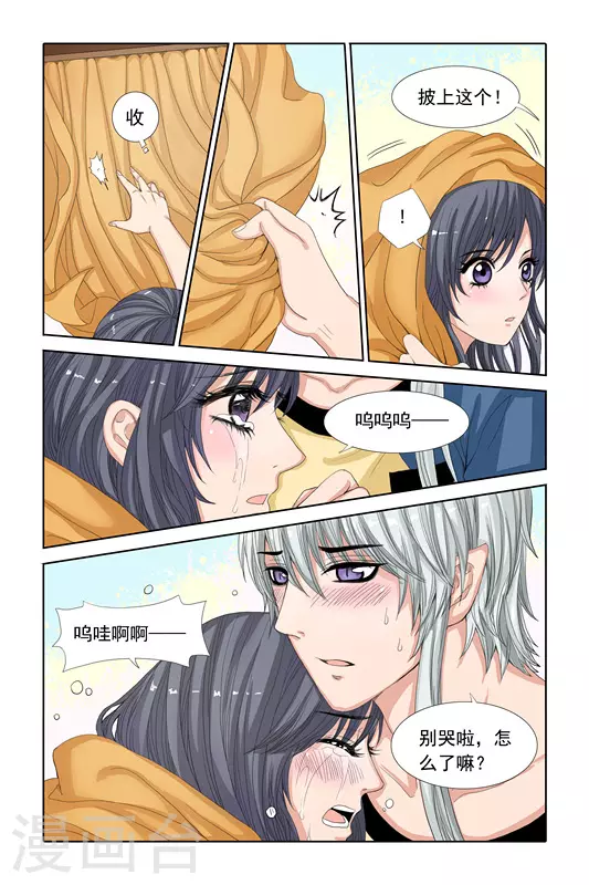 第18话 第8页