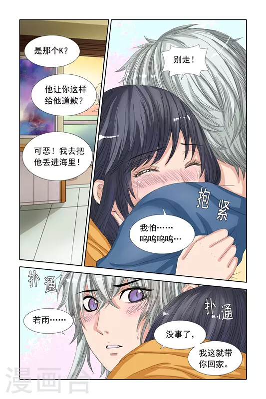 第18话 第9页