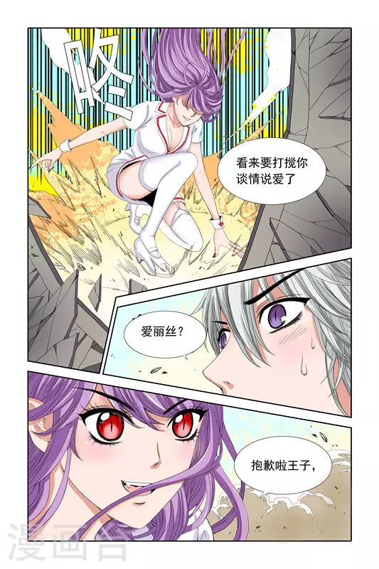第18话 第10页