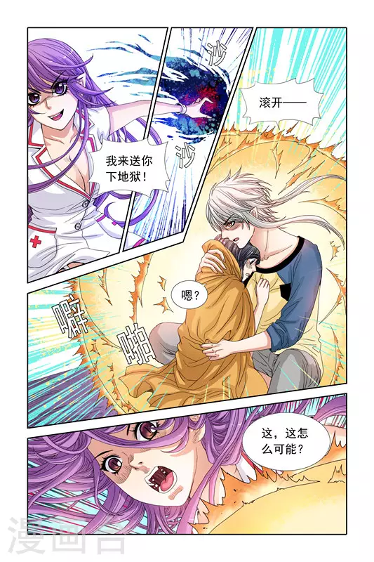 第18话 第11页