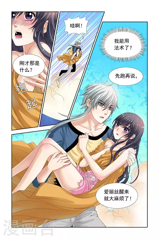 第18话 第13页