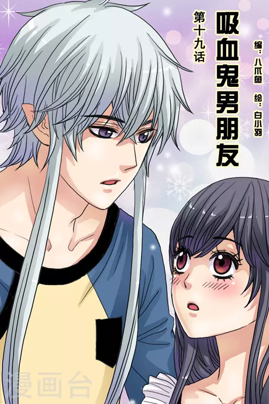 第19话 第1页