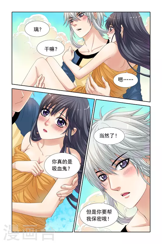 第19话 第2页