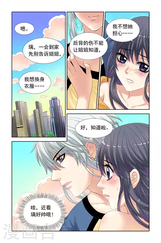 第19话 第3页