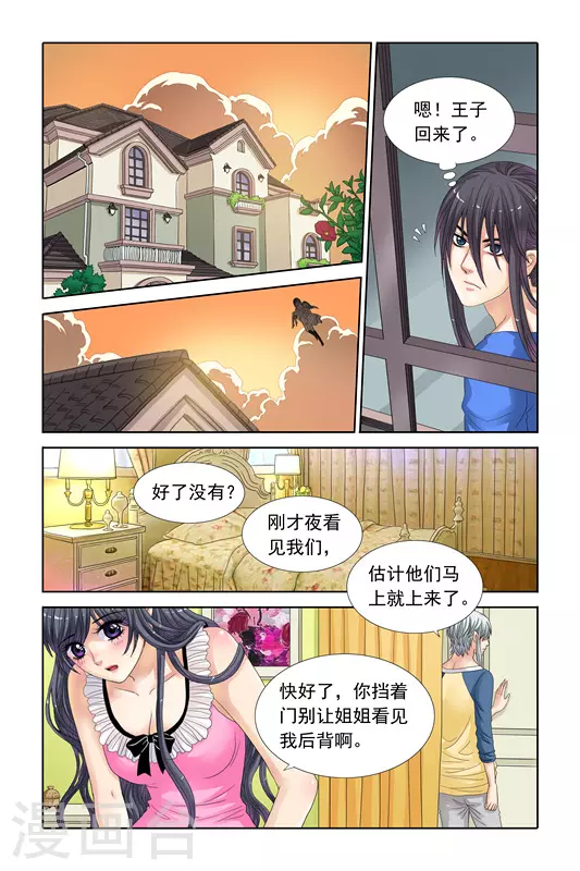 第19话 第4页