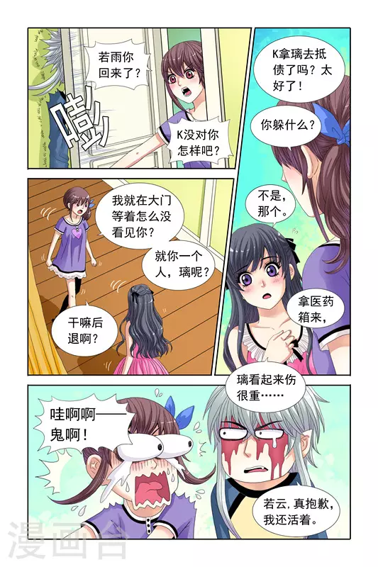 第19话 第5页