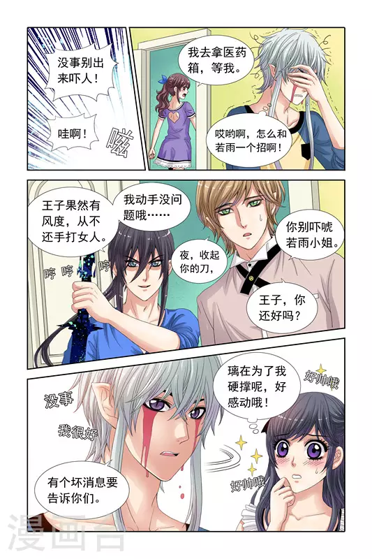 第19话 第6页