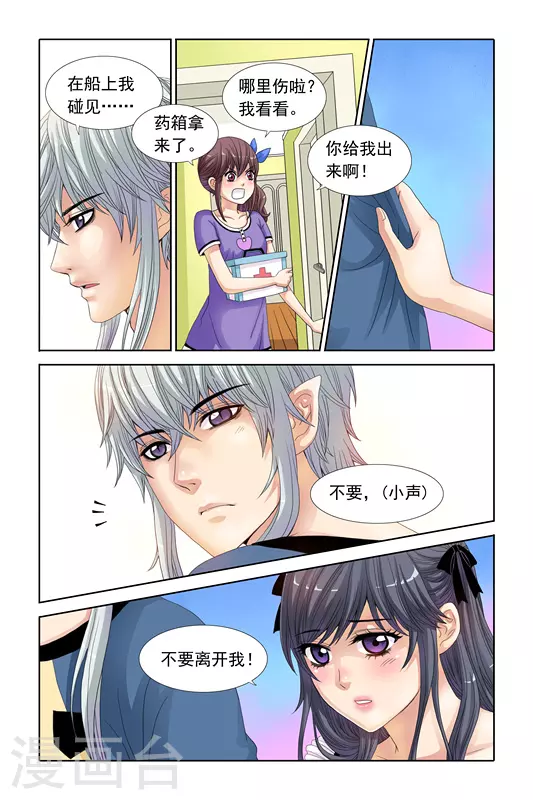 第19话 第7页