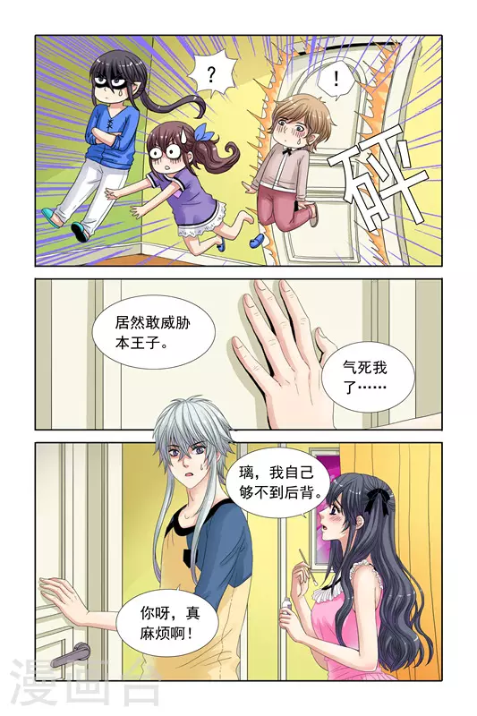 第19话 第9页