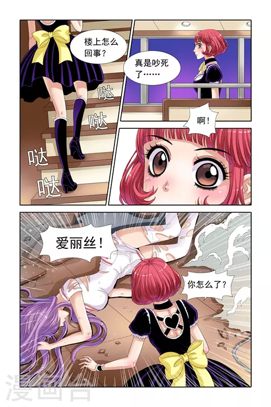 第20话 第2页