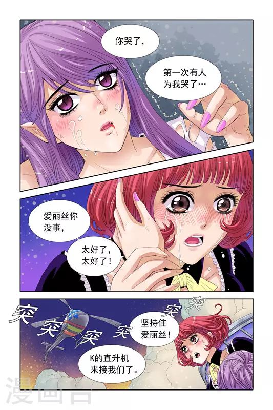 第20话 第4页