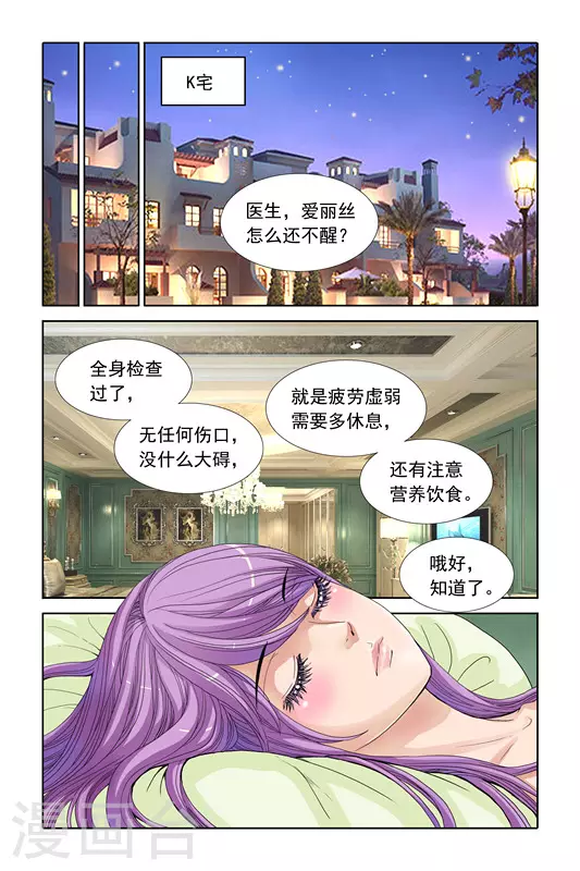 第20话 第5页