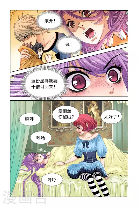 第20话 第6页