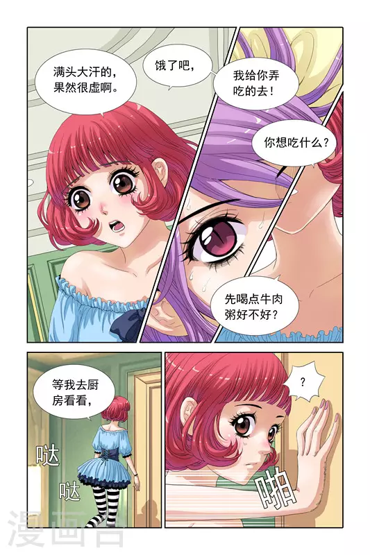 第20话 第7页
