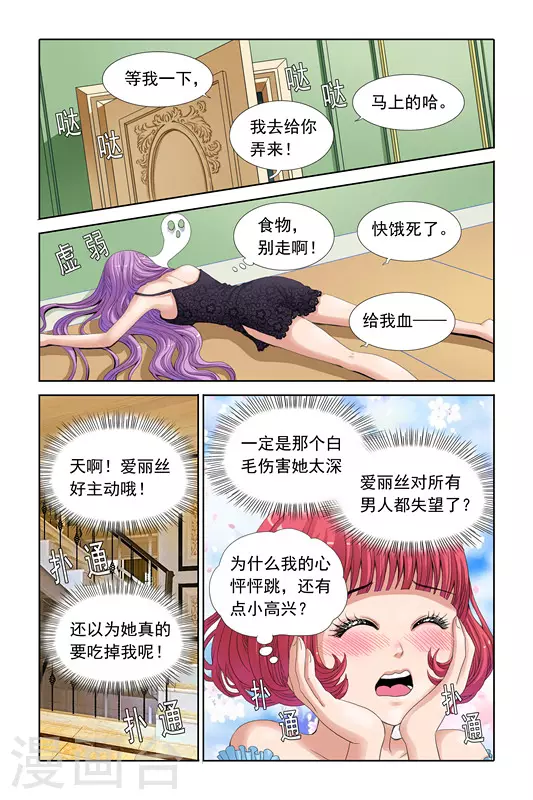 第20话 第9页