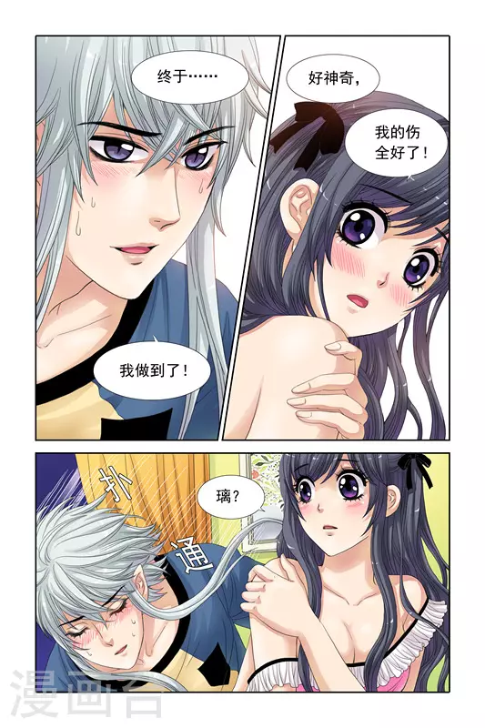 第21话 第3页