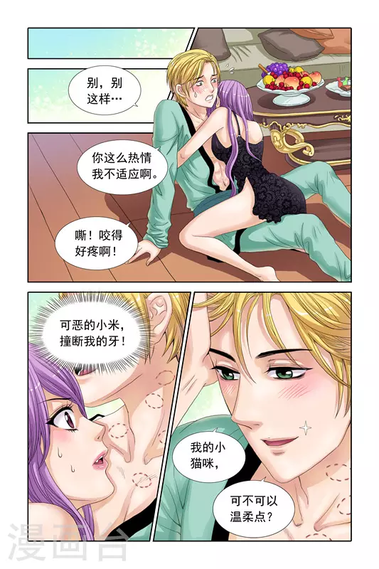 第21话 第4页