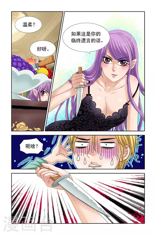 第21话 第5页
