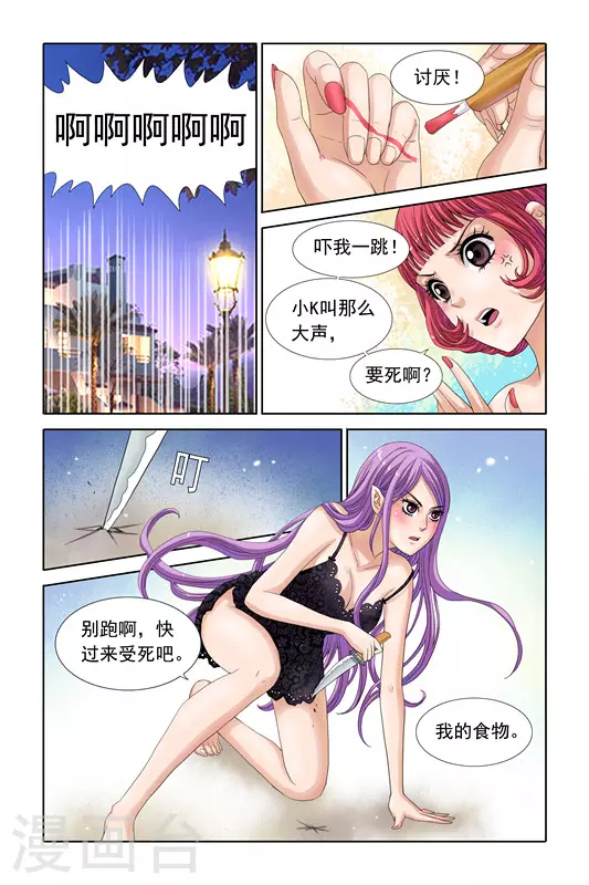 第21话 第6页