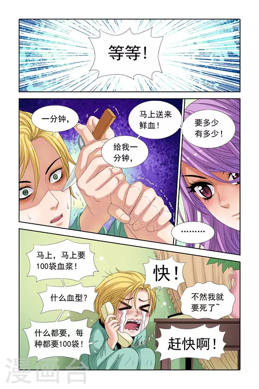 第21话 第8页